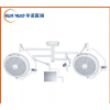 HNLED750/750手术无影灯（外置摄像系统）
