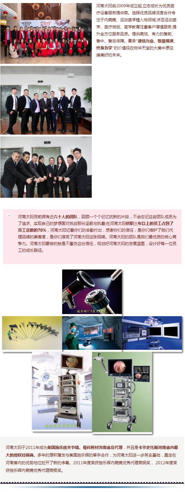【会员企业】河南太阳电子科技有限公司11