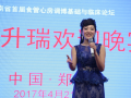 河南升瑞欢迎晚宴