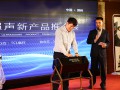 2017TCL超声新品推介会