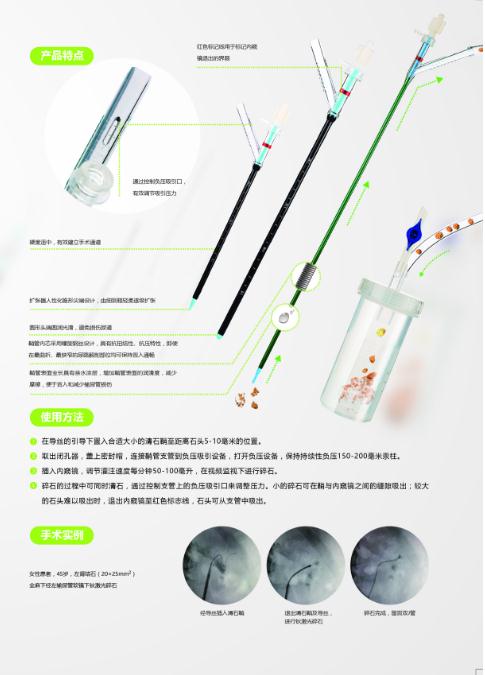 一次性使用输尿管导引鞘