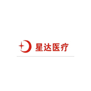 河南星达医疗设备制造有限公司