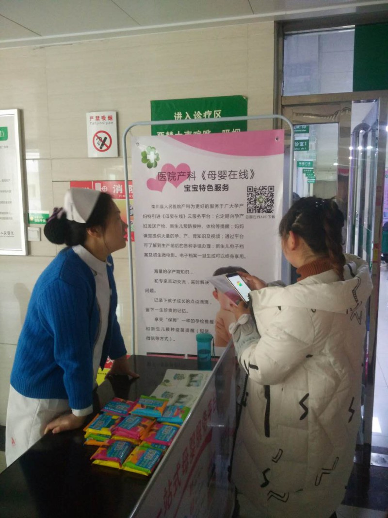 栾川县人民医院4