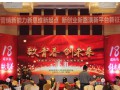 致青春，创未来|济南齐力18岁新年庆典