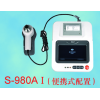 肺功能检测仪S-980A I