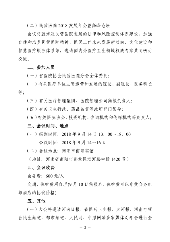 微信截图_20180903101820
