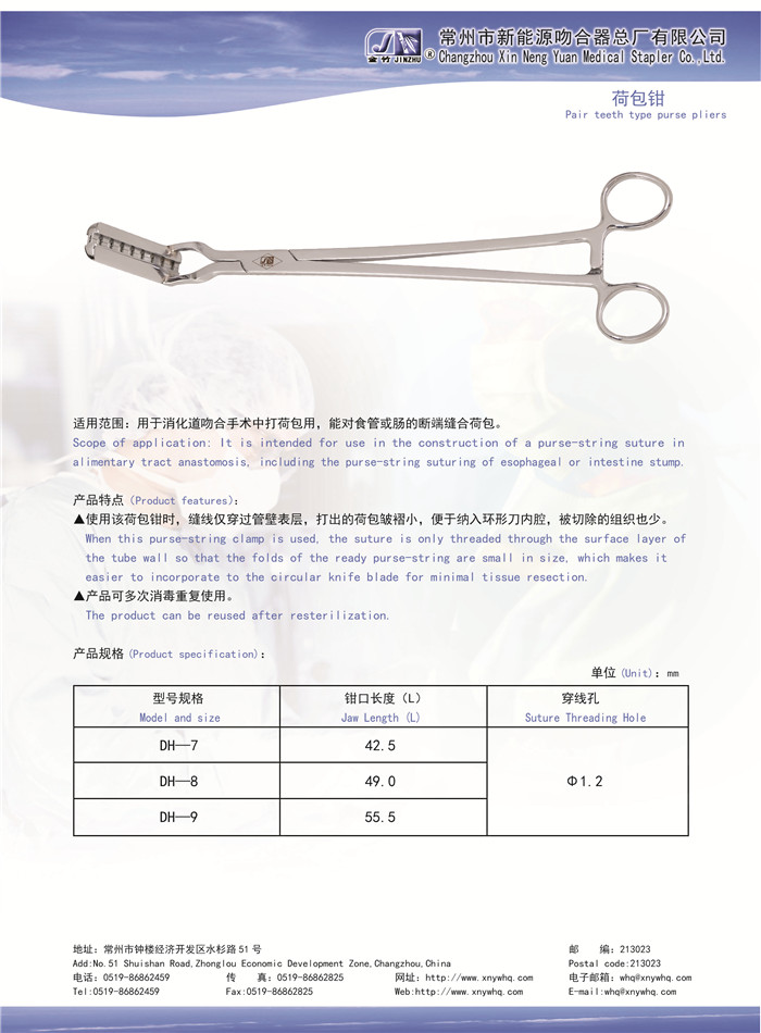 荷包钳_手术室,急救室,诊疗室设备及器具_器械设备_产品展示_59医疗