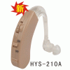 溢泉助听器HYS-210A