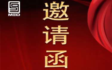 2019年第三届(河南)医疗器械行业发展高层论坛 5月9日诚邀您来！