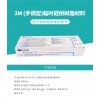 3M临时冠树桥脂材料手调