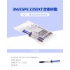 3M流动树脂