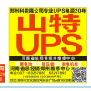 医用UPS电源 稳压器 蓄电池