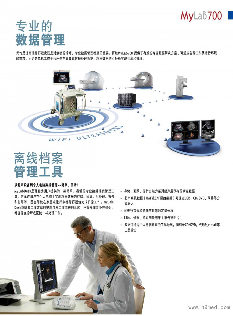 百胜MyLab 700彩页-11