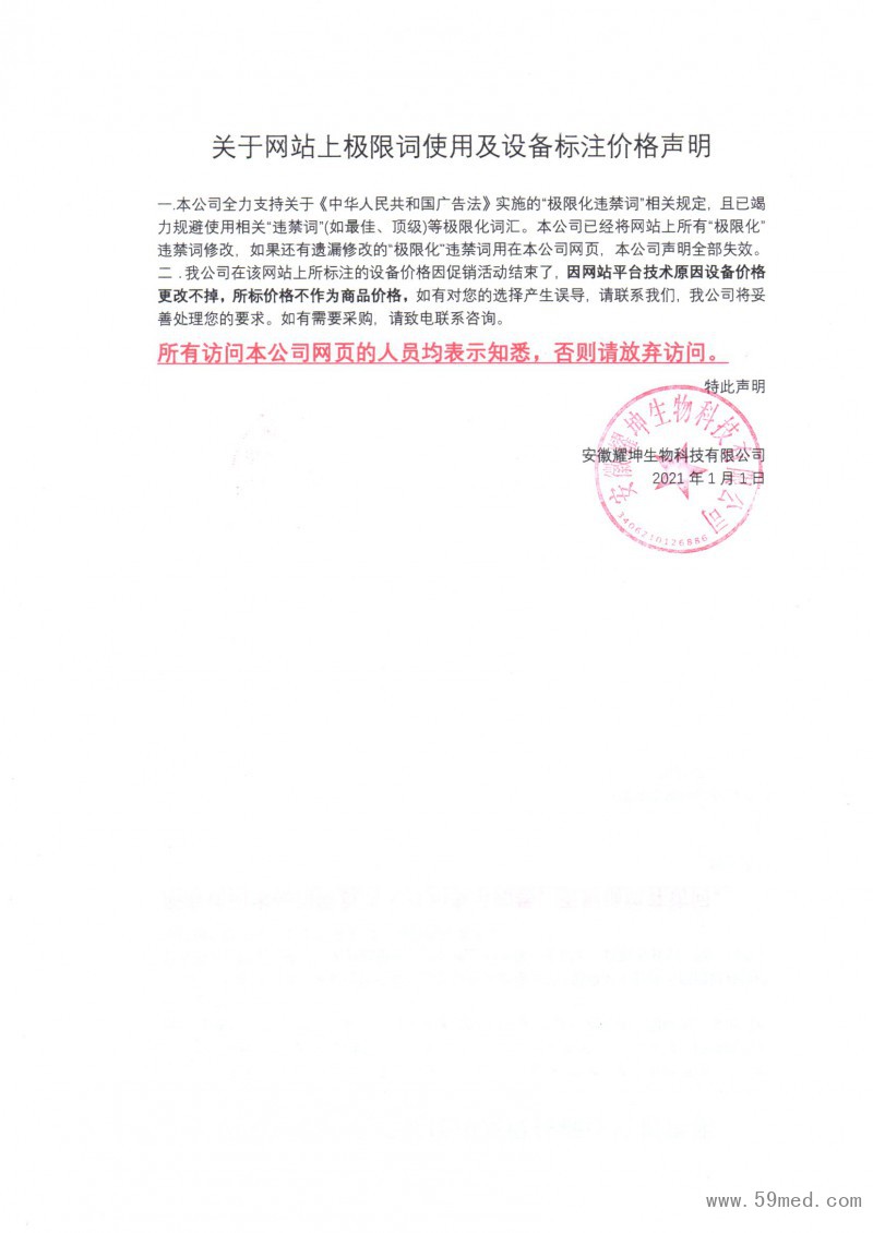 声明函