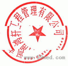 河南鸿轩工程管理有限公司 签于 2022/04/12 14:00:56