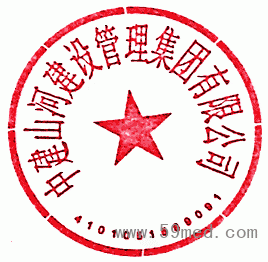 中建山河建设管理集团有限公司 签于 2022/04/18 17:05:08 中建山河建设管理集团有限公司 签于 2022/04/18 17:05:08