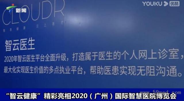智云健康3