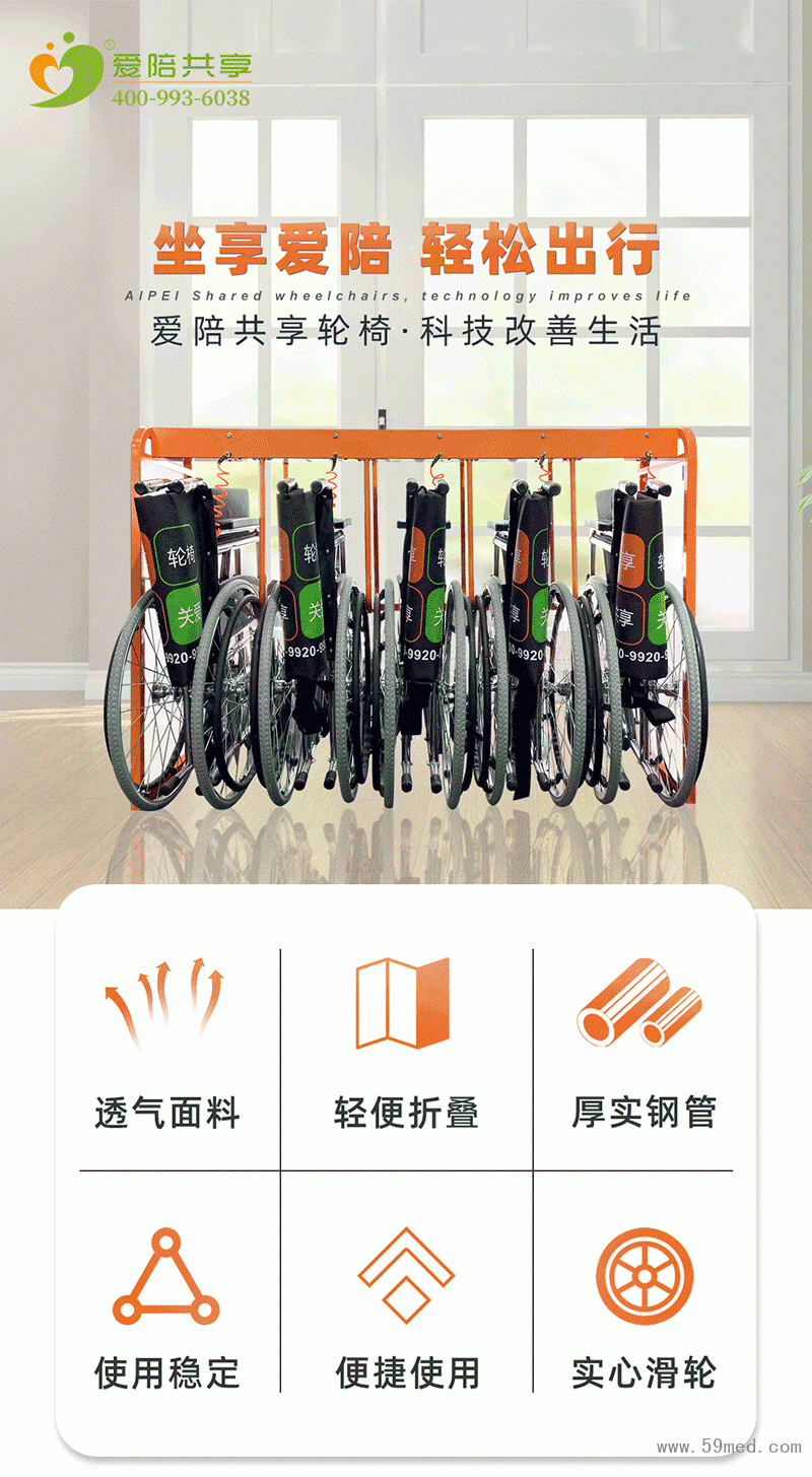 轮椅详情页_01