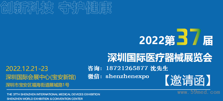 12月医疗