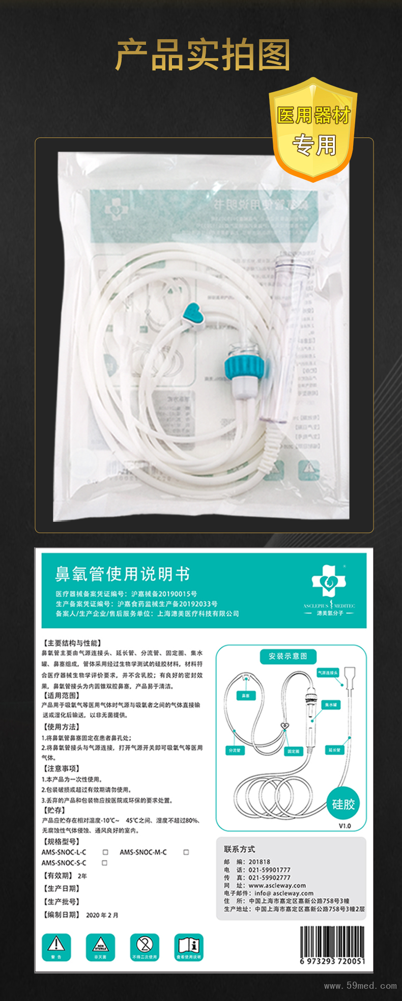 4米鼻氧管产品详情图4