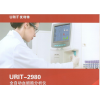 优利特URIT-2980全自动血细胞分析仪