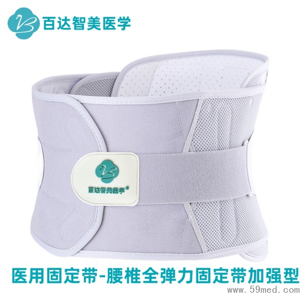 医用腰带新品