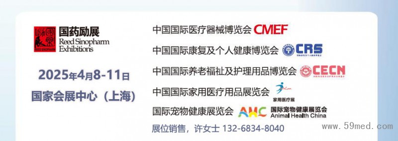 CMEF总