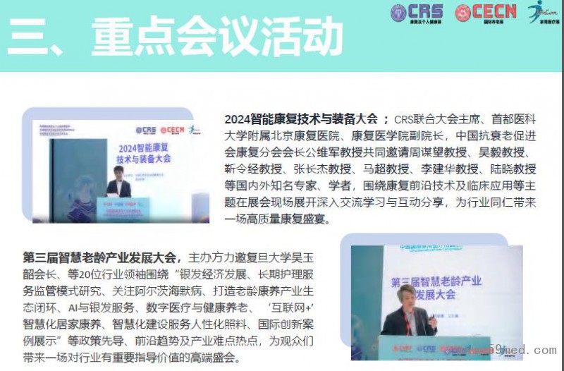 会议活动1