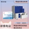 阴道炎快速检测试剂盒