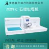 生物组织石蜡包埋机