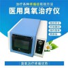 医用臭氧治疗仪陕西金正医疗疼痛康复大自血设备JZ-3000A