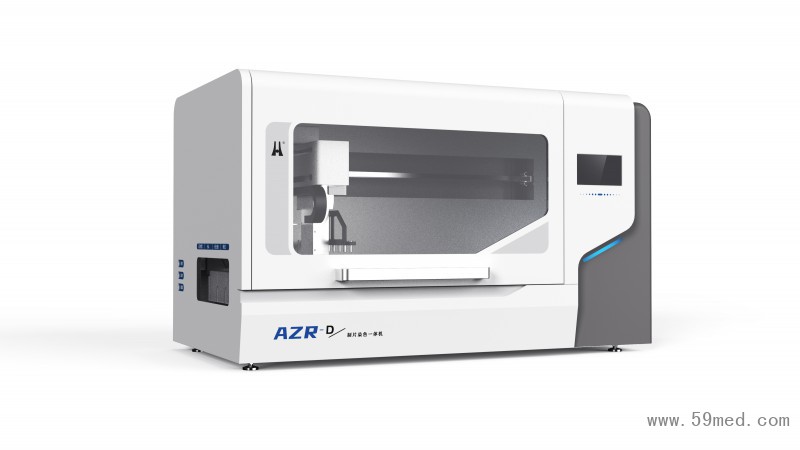 AZR-D制片染色一体机-2