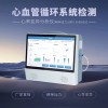 心率变异分析仪-心率变异分析仪KHD6000