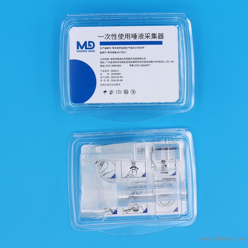 一体式唾液采集器新1