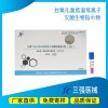 过氧化氢低温等离子生物指示物