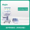 国产跟骨骨密度仪