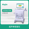 桡骨骨密度检测仪器品牌