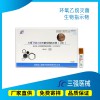 环氧乙烷灭菌生物指示物 枯草杆菌黑色变种芽孢
