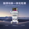 动脉硬化检测仪KAS6800
