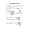 一次性使用医用无菌保护套