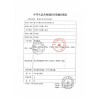 一次性使用医用棉签