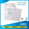 环氧乙烷指示标签