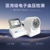 臂式电子血压计CONTEC07A