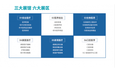 2026河北医疗器械展-2026河北医博会