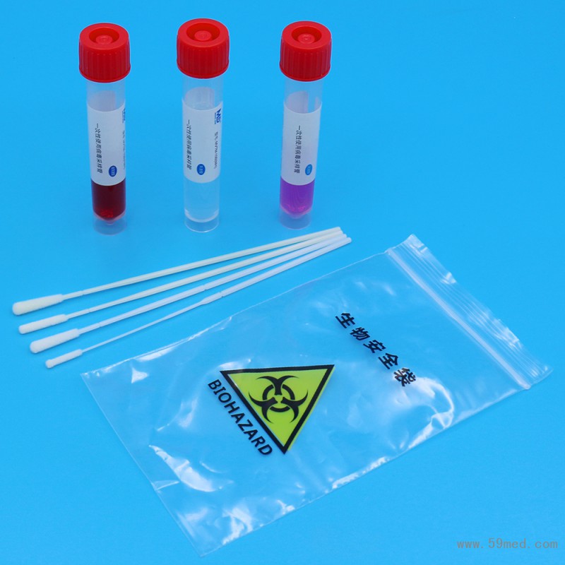 病毒采样管+拭子+生物安全袋蓝色背景新1