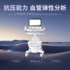 心率变异分析系统
