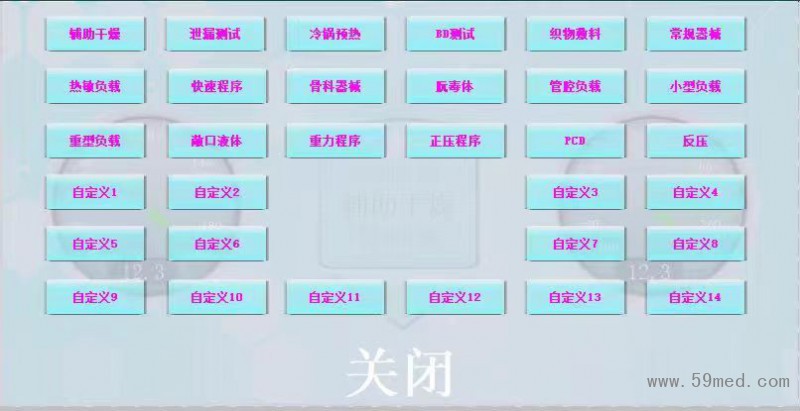 18程序+14自定义