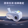 跟骨超声骨密度仪厂家