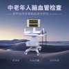 便携经颅多普勒血流仪厂家