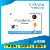 压力蒸汽灭菌生物指示物